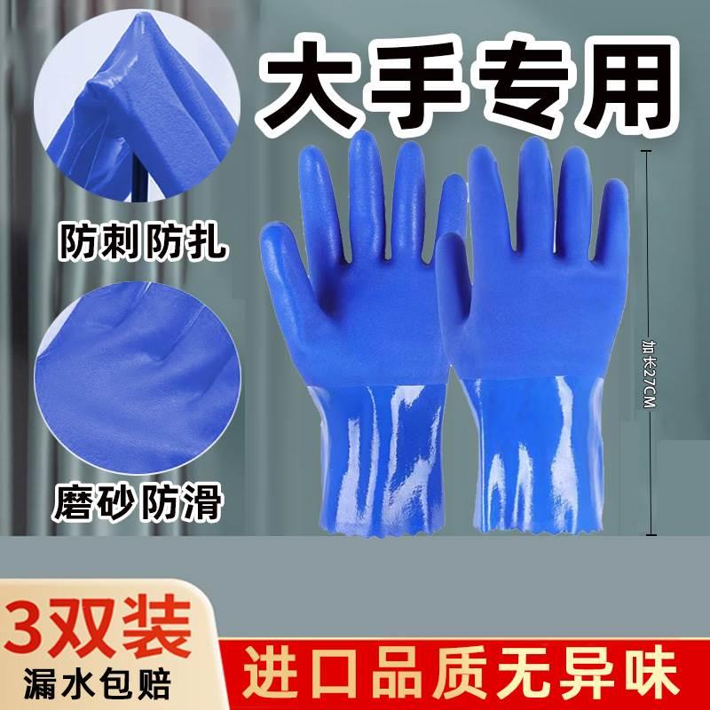 男加厚士大号加长款家务捕鱼杀鱼耐用橡胶乳胶皮洗衣洗碗手套防水