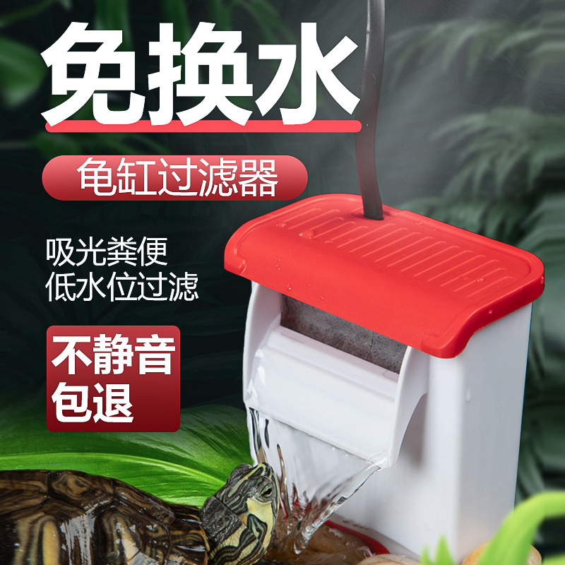龟缸过滤器小型瀑布三合