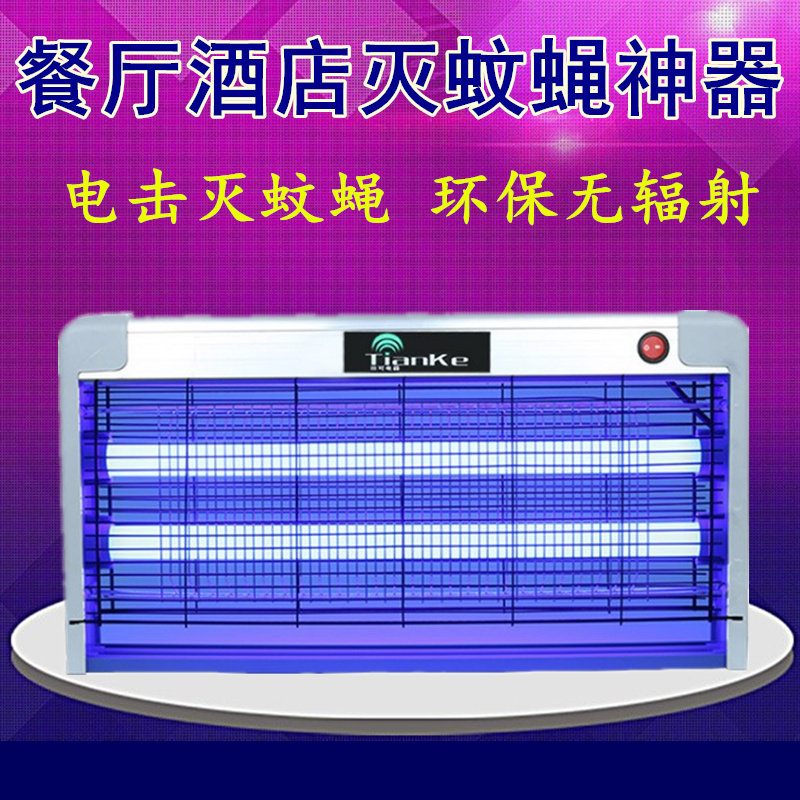 高效LED灭蚊灯捕诱蚊蝇器 电蚊灯灭苍蝇器驱蚊灭蝇灯家用饭店餐厅