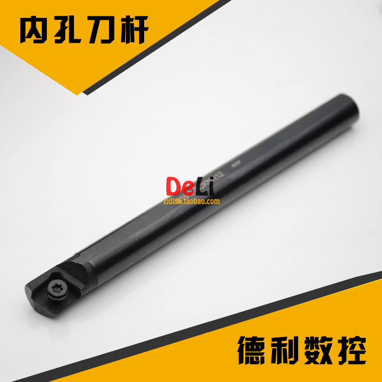 75度数控内孔刀杆 数控刀杆 S16Q-SCKNR12配套CNMG120408刀片