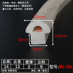 T型硅橡胶玻璃木墙密封条 工程机械门窗密封垫条蘑菇头烤箱密封条