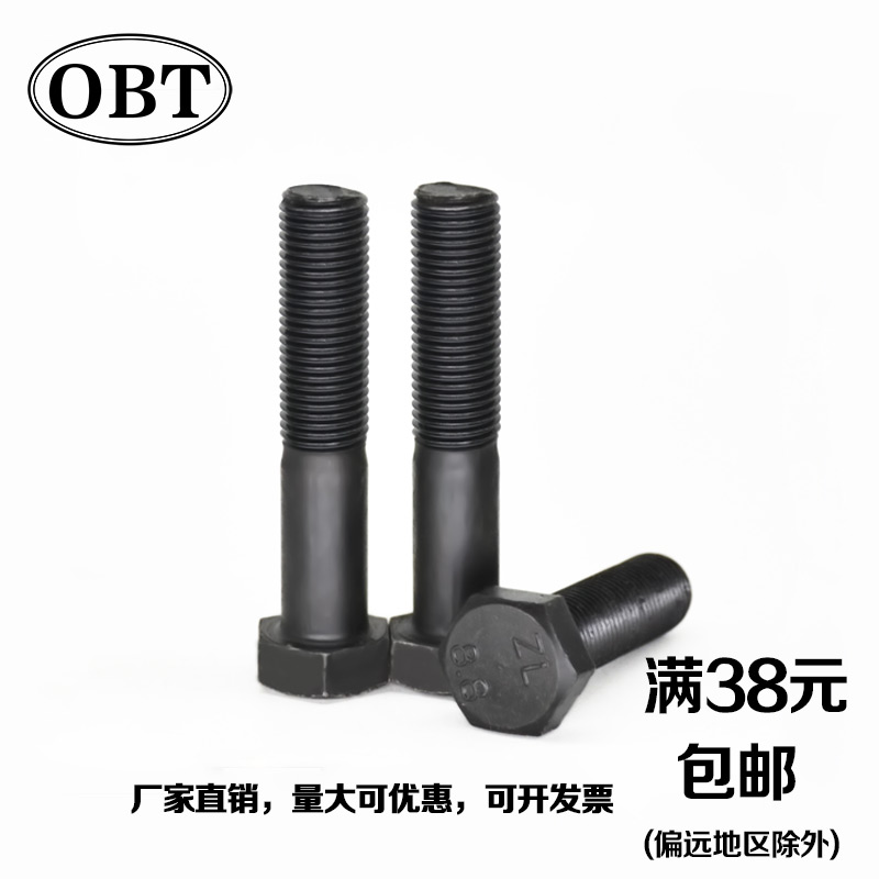 级高强度细牙外六角螺栓