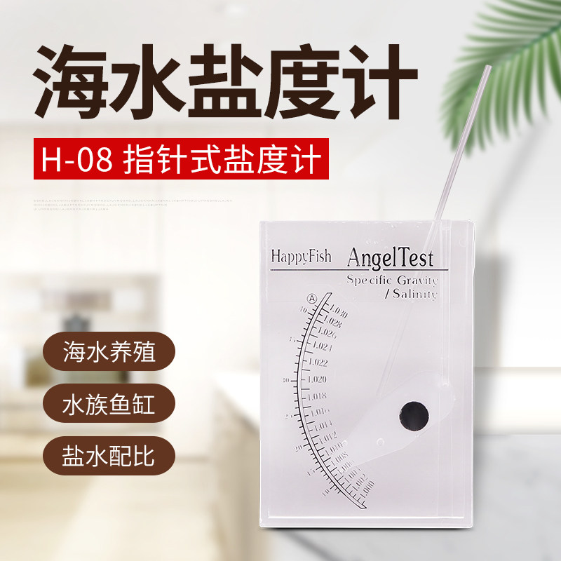 盐度计海水养殖高精度鱼缸水族咸度计密度计比重计水产海鲜盐度表,搬运/仓储/物流设备,其他起重搬运设备,淘宝优惠券,粉丝福利购,淘宝优惠卷