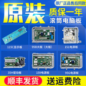 适用海尔洗衣机EG10014B39GU1电脑板EG8014HB39GU1电源板控制主板