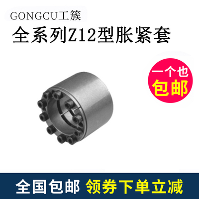 Z12A胀套 涨紧套 胀套免键胀紧链接套 STK450胀紧套KTR400胀紧套