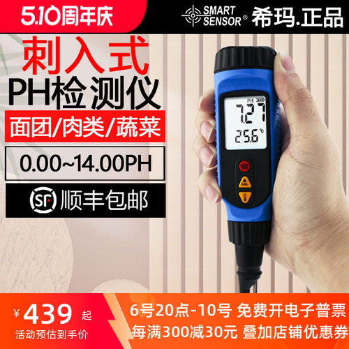 希玛刺入式面团发肉类蔬