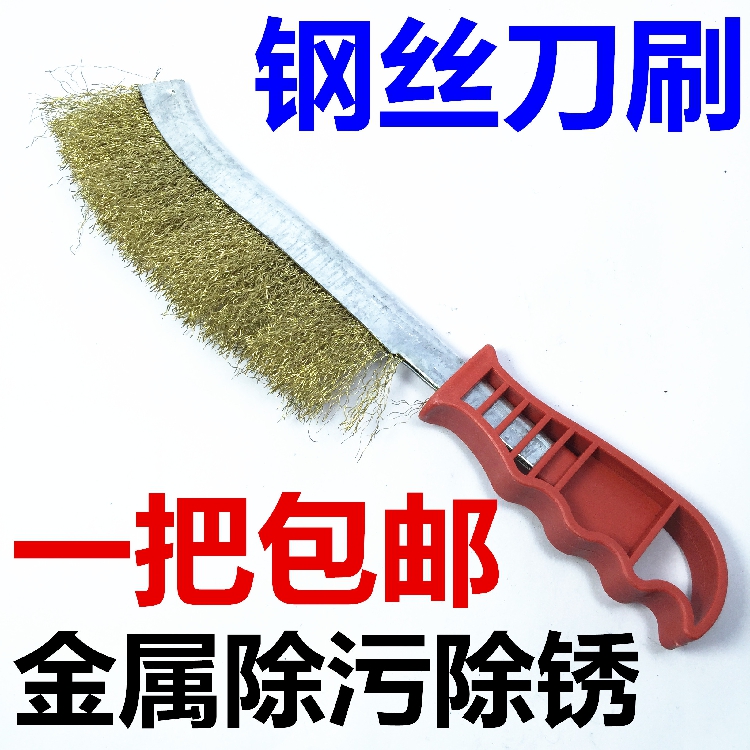 钢丝刀刷/镀铜除锈刷/刀型钢丝刷子/刀形清缝刷/塑料柄铁刷子