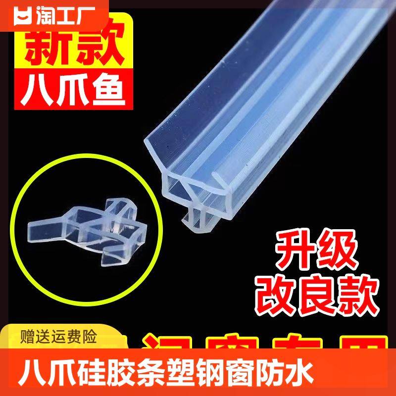 八爪鱼硅胶条塑钢窗户密封条防水防漏风防撞防尘隔音保暖胶条防风,鲜花速递/花卉仿真/绿植园艺,洒水/浇水壶,淘宝优惠券,粉丝福利购,淘宝优惠卷