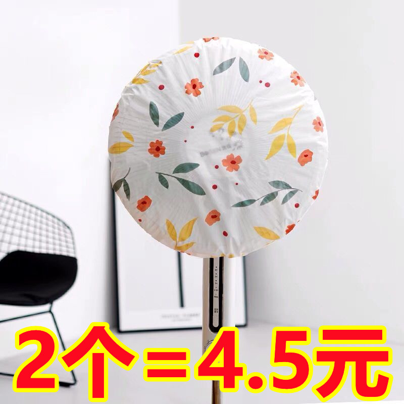 田园风壁扇风扇防尘罩通用可水洗全包电风扇罩电暖扇落地扇收纳套