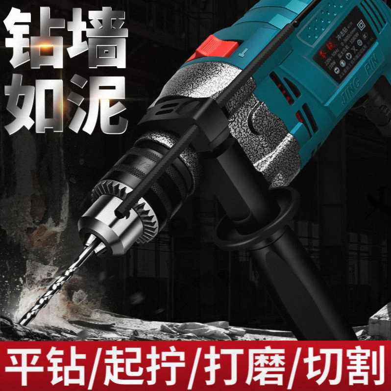 电钻大功率多能手正反转