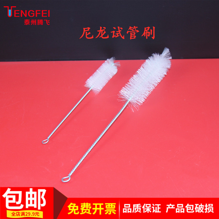 尼龙试管刷大号中号小号实验器材教学仪器