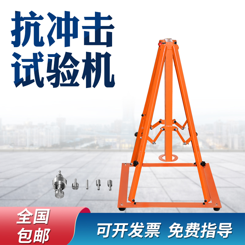 防水卷材抗冲击性能试验