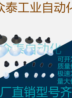 SMC型平行真空吸盘ZP02/04/06/08/10/13/16/20/25/32/40/50US/UN