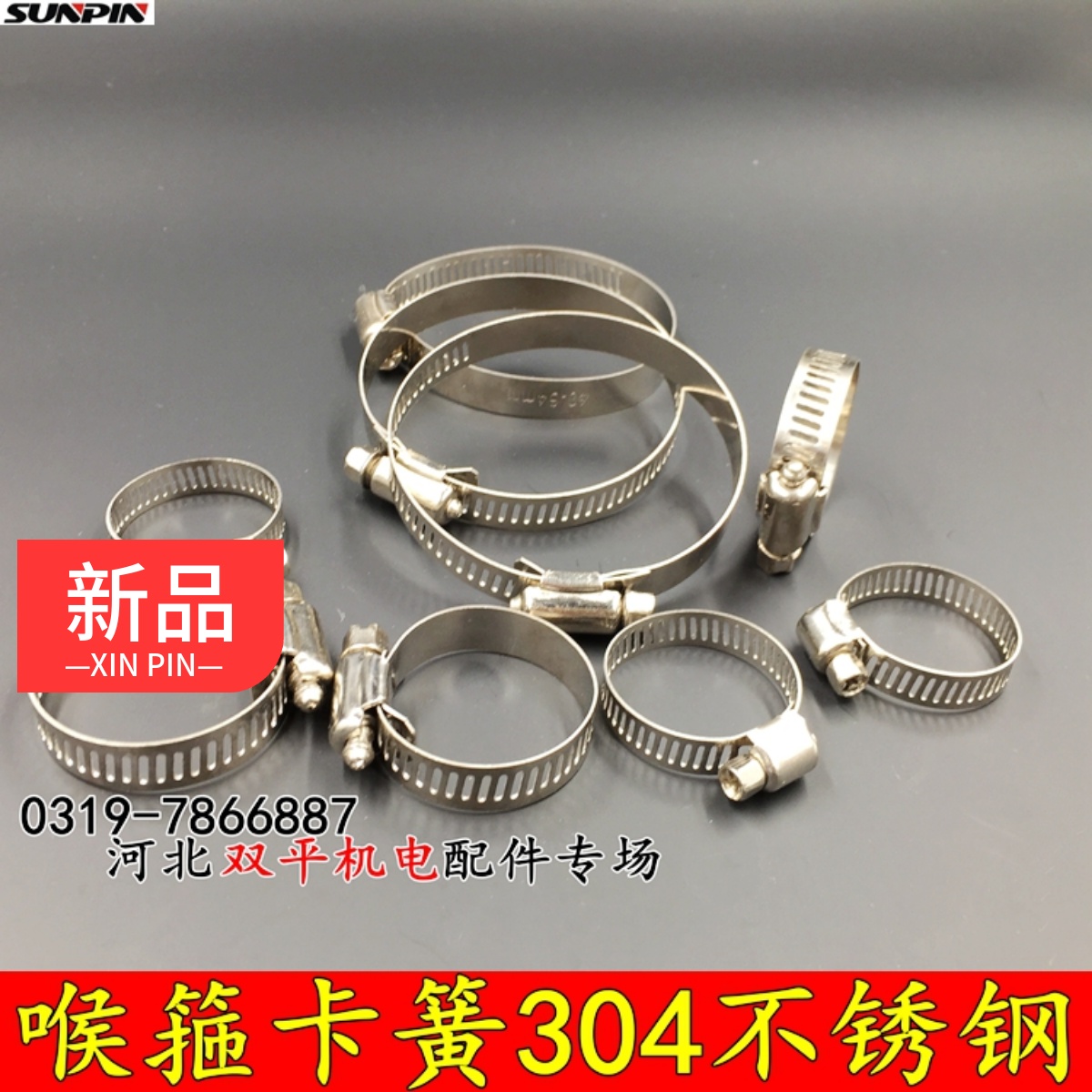 喉箍 不锈钢喉箍 管夹 卡箍 抱箍 管卡 多用途管箍 紧固配件25-38
