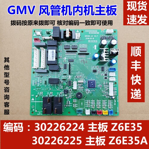 适用于格力四代多联机内