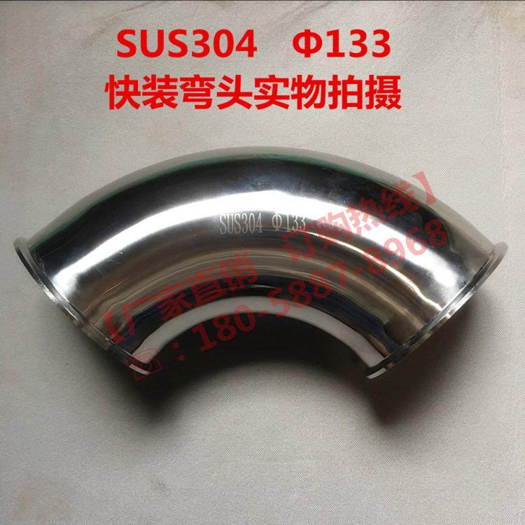 304不锈钢卫生级快装弯头内外镜面精密抛光卫生级卡箍式快开弯头,纺织面料/辅料/配套,服装加工设备,淘宝优惠券,粉丝福利购,淘宝优惠卷
