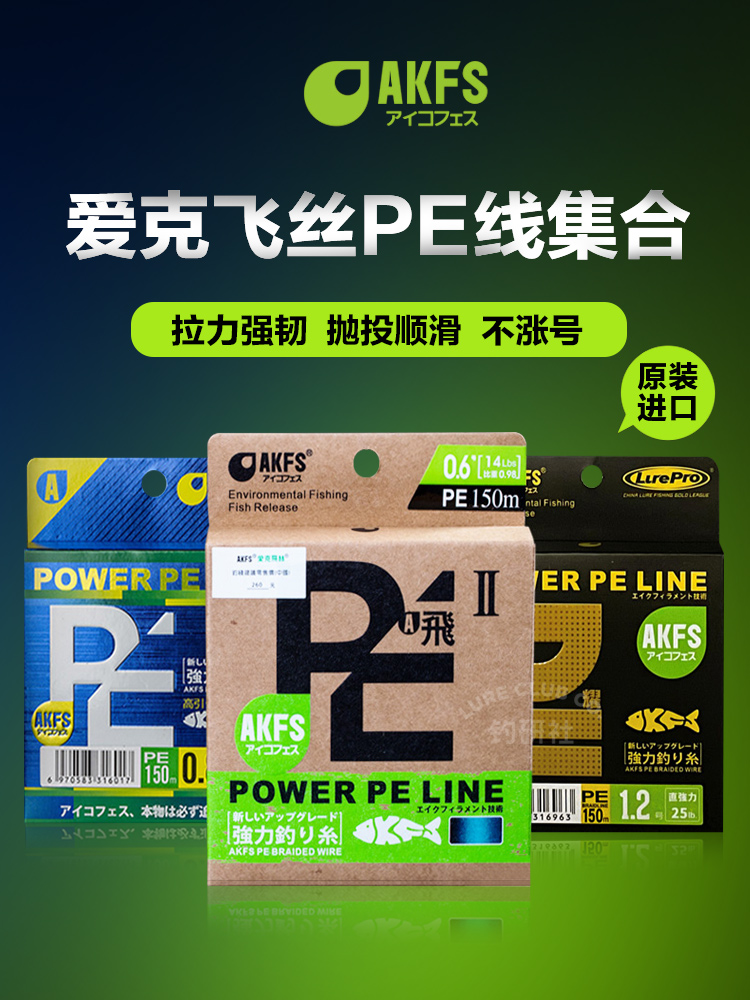 日本艾克菲斯爱飞丝极二