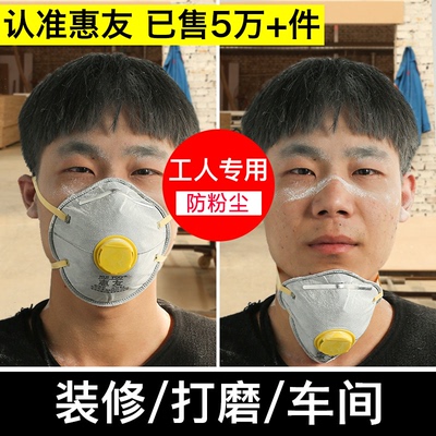 防尘口罩防工业粉尘kn95猪鼻子惠友正品防尘肺打磨电焊防烟尘口罩
