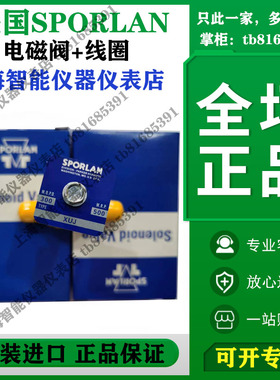 议价OMKC-2Sporlan电磁阀XUJ线圈MKC-1 AC24V XUP MKC-2 OMKC-1