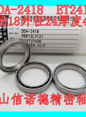 NMB进口轴承 DDA-2418 18*24*4mm ET2418 高速精密轴承  电机轴承
