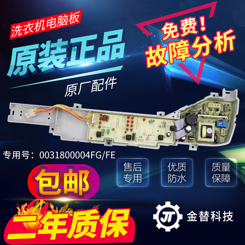 尔脑7068M2/1V4海洗衣机