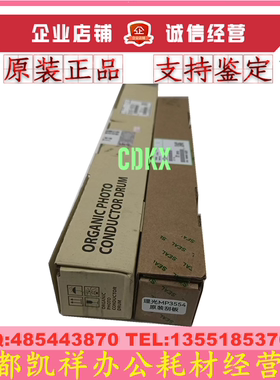 适用理光 IM2500鼓芯 IM3000 IM3500 IM4000 IM5000 IM6000刮板