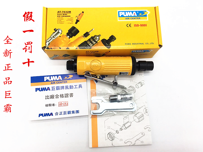 美国巨霸气动砂轮机风磨