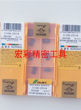 日本DIJET戴杰精铣刀粒 精铣镜面刀片17R0.8YPHW100308ZER DH102