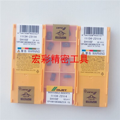 日本DIJET戴杰精铣刀粒 精铣镜面刀片17R0.8YPHW100308ZER DH102