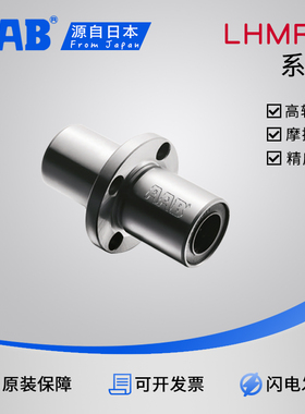 中型中间圆法兰直线轴承LHMRD/LMFC6/8/10/12/13/16/20/25/30RUU