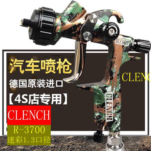 喷枪德国汽车面漆均匀高