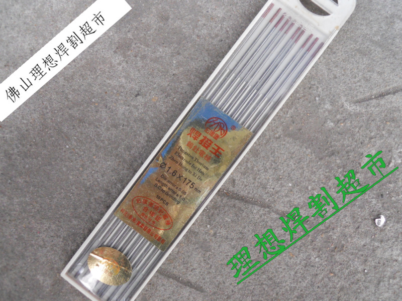 宏德堡氩弧焊电极钨针棒