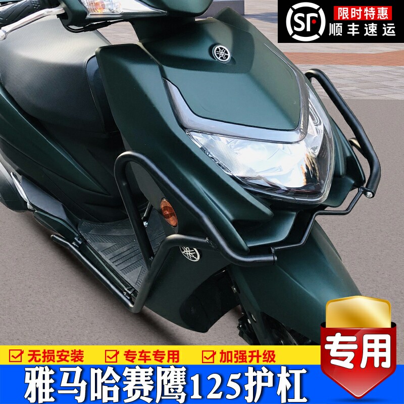 适用新赛鹰gt125改装保险杠雅马哈jym125t-2c摩托车防摔护杠配件