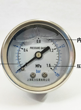 轴向耐震压力表YN50Z液压油压负压表0-1.6MPA不锈钢壳50MM 1/4芽