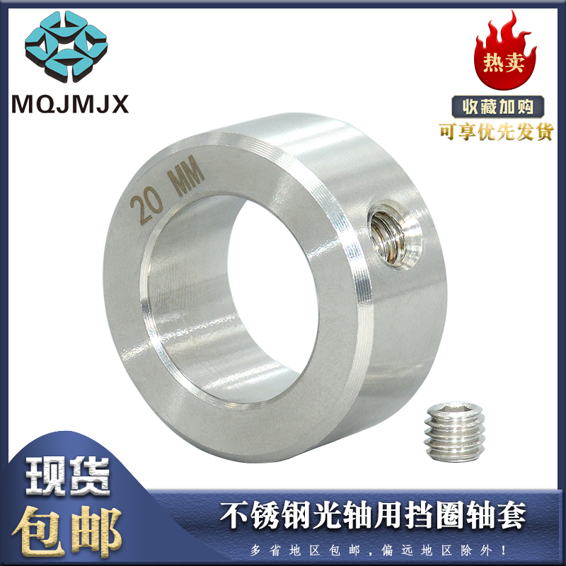 不锈钢挡圈光轴固定环螺