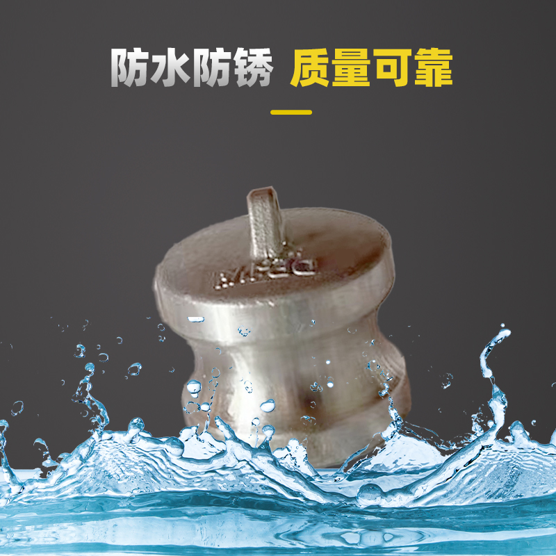 不锈钢快速接头型公堵扳