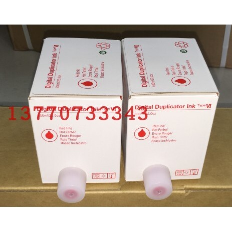 原装 理光HQ40红油墨 理光DX4443 4446 4510 4542 4544 4543