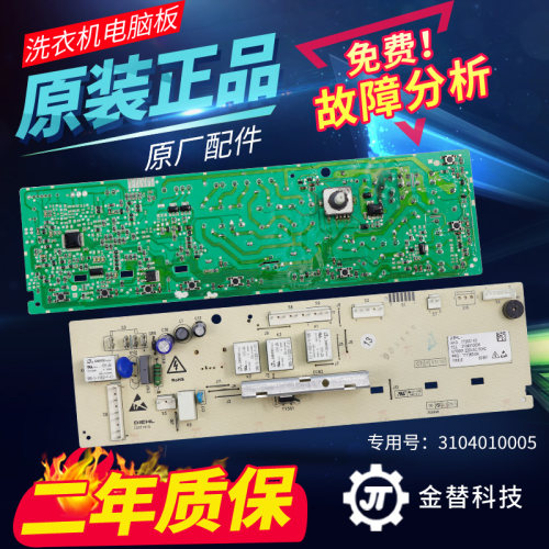 T滚筒电脑板XQ0-121PP3CL