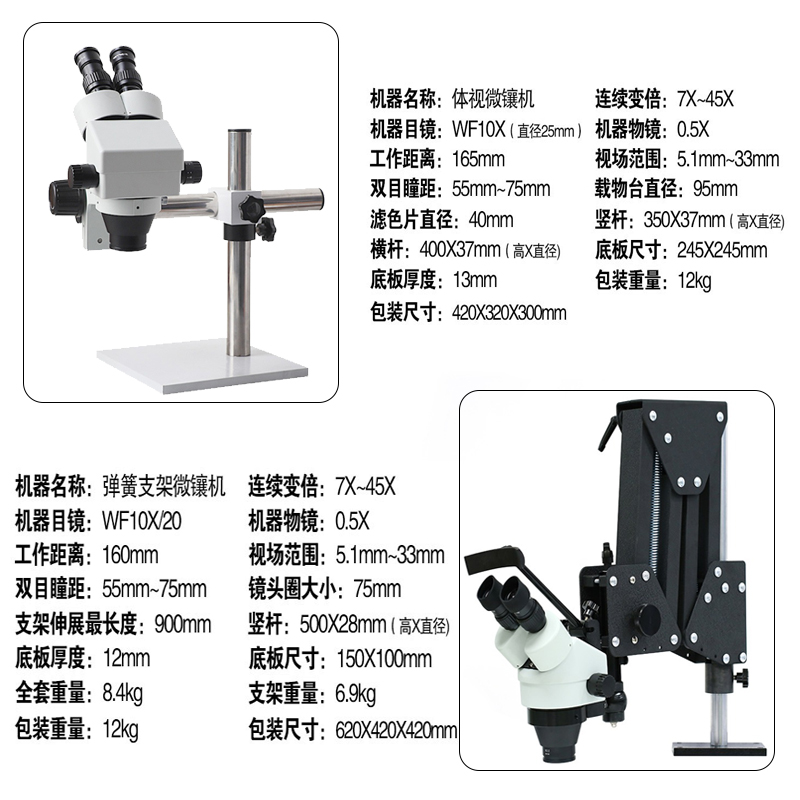 首饰微镶工具机显镜目嵌