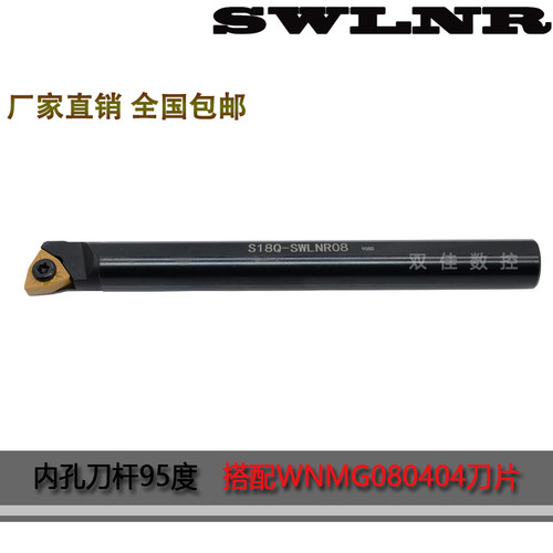 度内孔刀杆搭配桃型片螺