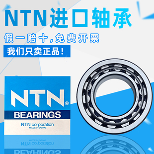 2210 2211 2215 2208 2214 2209 2213 日本NTN轴承NU2206 2212