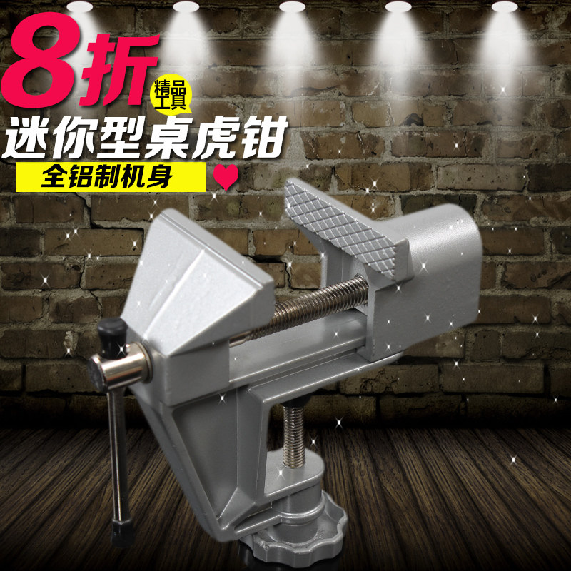 正品飞鹿迷你台钳桌虎钳DIY工具台虎钳台钳铝合金小台钳 小台钳