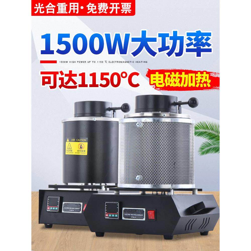 小型熔金炉高温融化黄金银铜铝熔炼炉金属坩埚实验室电熔炉冶金炉