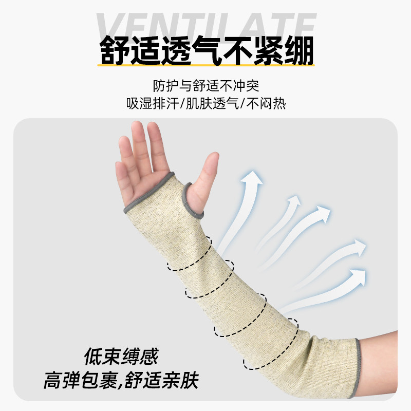 职安康5级防割袖套护臂护腕户外肘部防刀玻璃刮刺砍木工防护用品