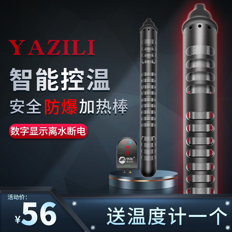鱼缸加热棒自动恒温变频加热器热带鱼血鹦鹉龙鱼加热棒乌龟加温棒