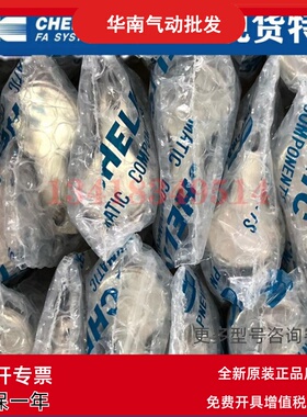 原装气立可CHELIC回转旋转气缸RTM15/20/30/50-90/180/270-L-C2