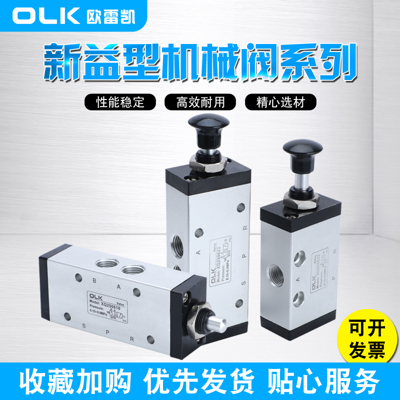 气动机械阀滚轮二位五通