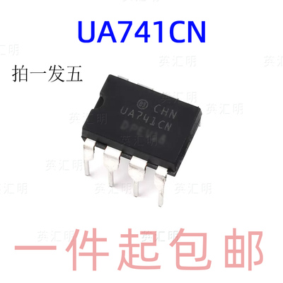 全新原装 UA741 UA741CN UA741CP 运算放大器 直插DIP-8（5个）