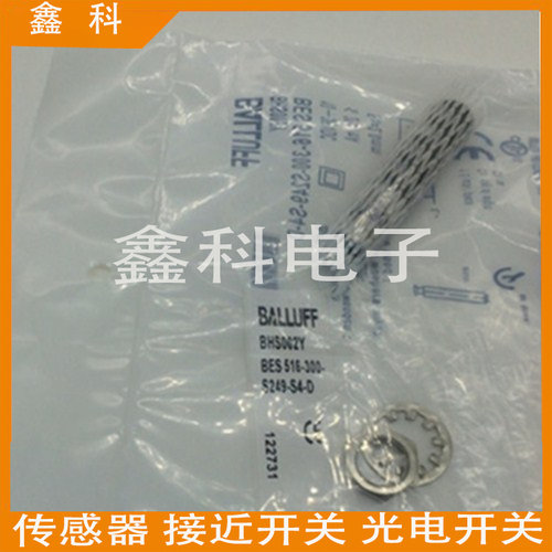 全新巴鲁夫耐高压传感器BHS0036 BES 516-300-S271-S4接近开关