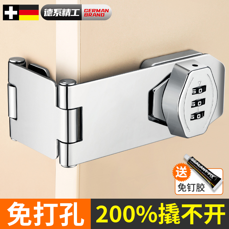 德国密码锁储物柜抽屉免打孔门锁转角柜锁牌卡扣门栓锁加厚柜子